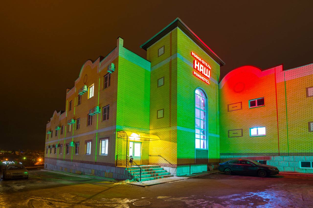 Фото Мини-отеля Наш Лебедянь 61