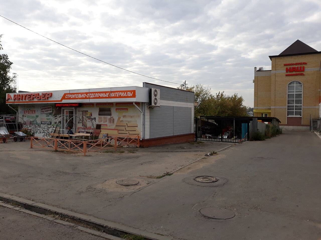 Фото Мини-отеля Наш Лебедянь 19