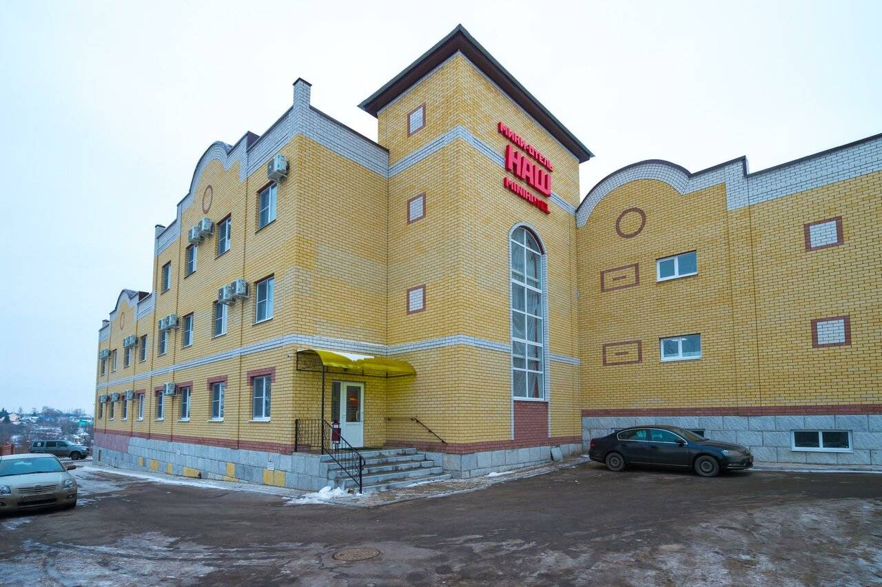 Фото Мини-отеля Наш Лебедянь 9